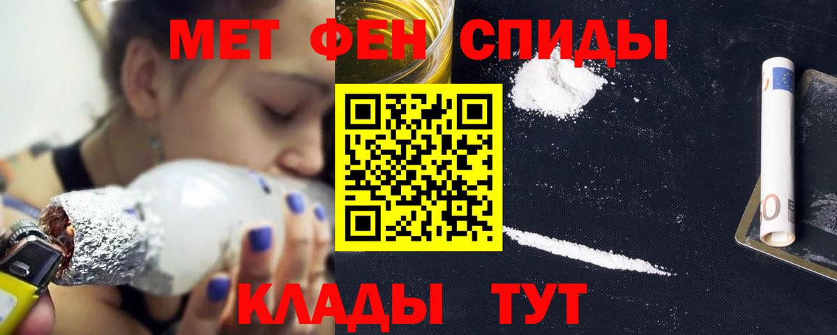 АМФЕТАМИН 97% Луховицы