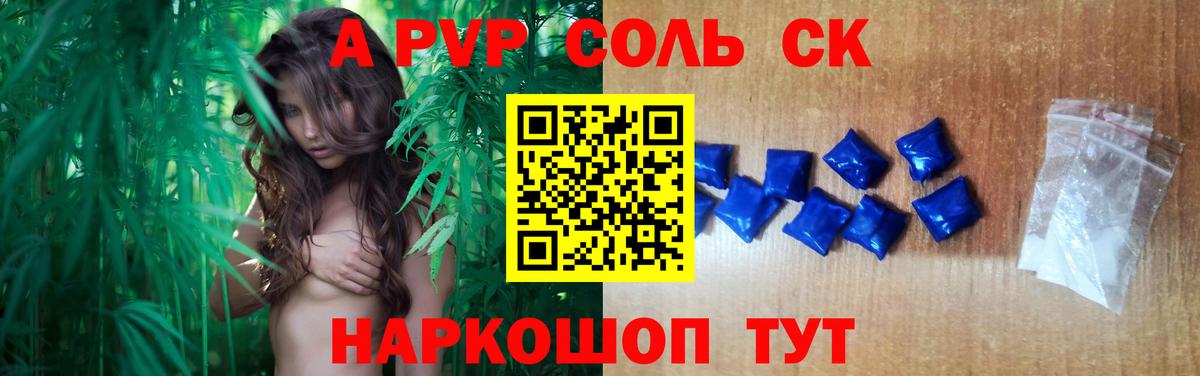 APVP Соль  Альфа ПВП  Луховицы  магазин продажи   A PVP Crystall  Alfa_PVP VHQ  Вход с VPN 