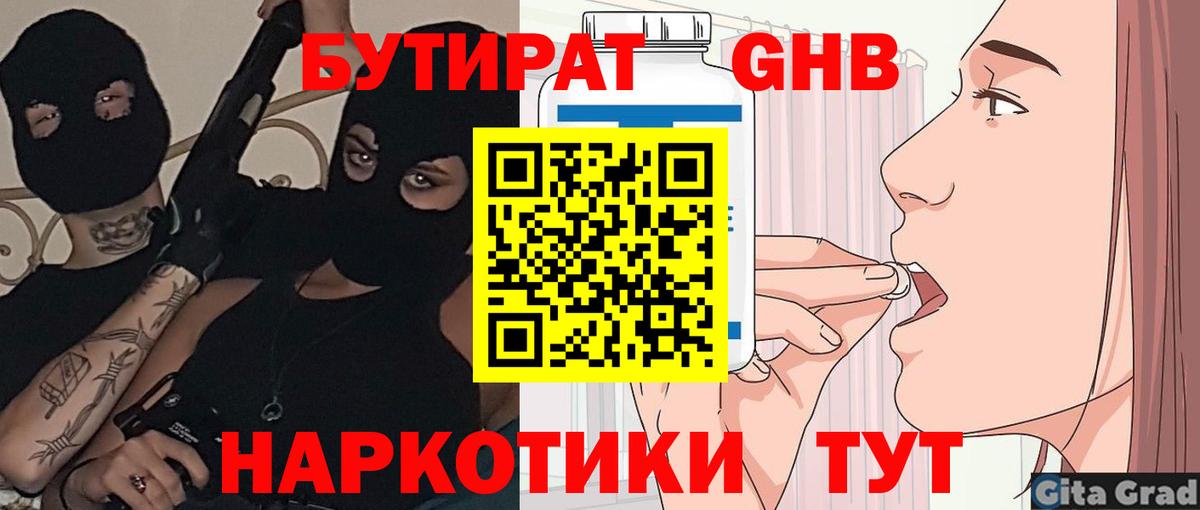 Бутират Butirat  Вход с VPN  Бутират  Луховицы 