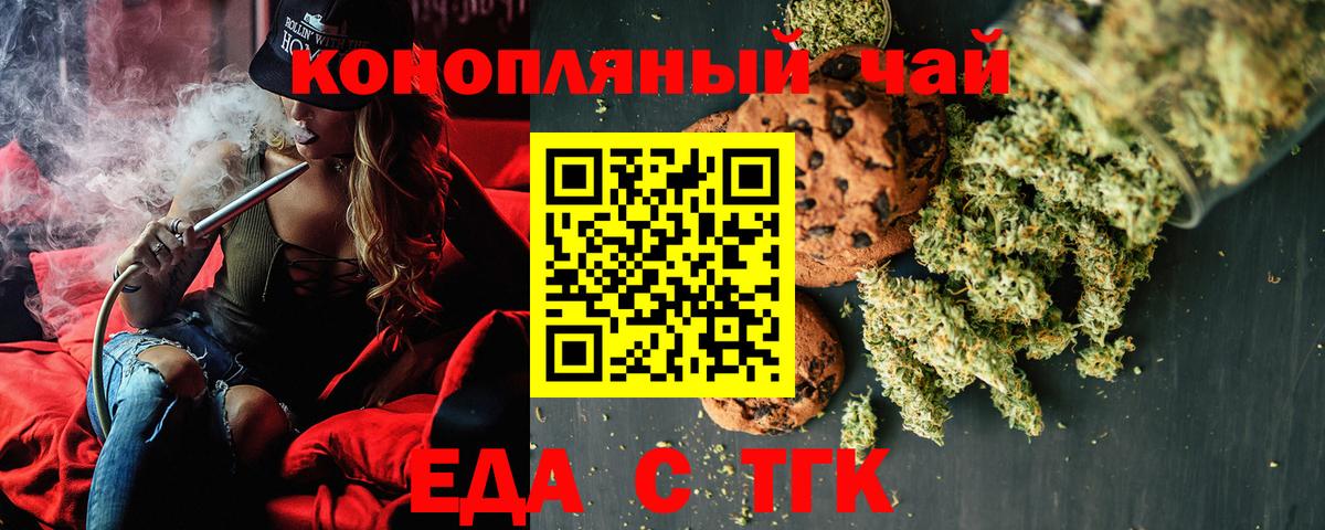 Луховицы  Cannafood марихуана  Вход с VPN 