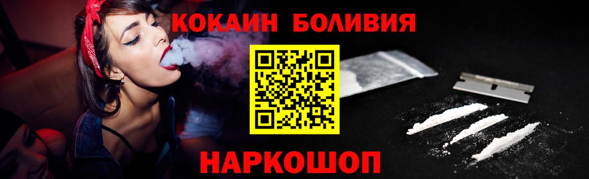 Луховицы  Кокаин Эквадор  Вход с VPN  COCAIN  Кокаин Эквадор 