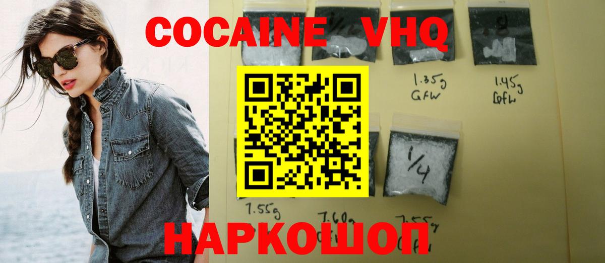Кокаин 99% Луховицы