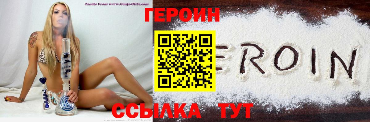 ГЕРОИН  Героин афганец  Вход с VPN  Луховицы 