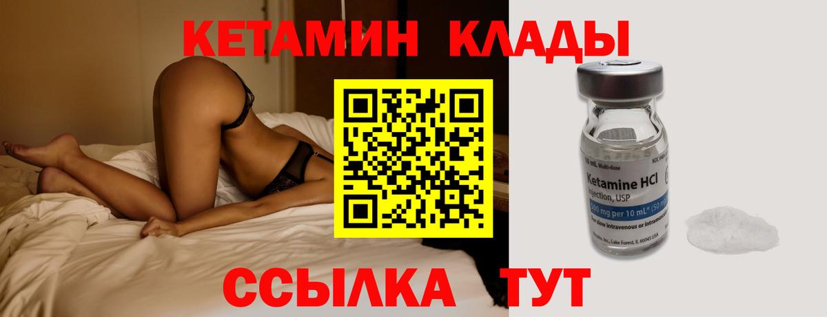 Кетамин VHQ  Вход с VPN  КЕТАМИН VHQ  Луховицы 