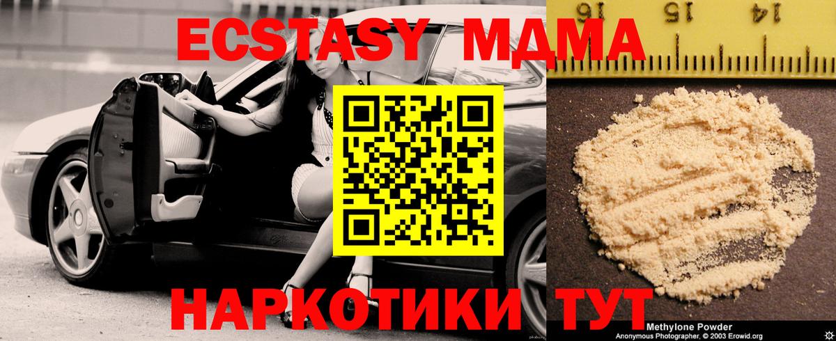 МДМА crystal  MDMA молли  МДМА  Луховицы  Вход с VPN 