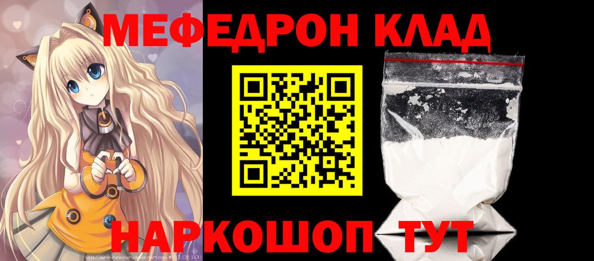 Мефедрон мука  Меф  МЕФ мяу мяу  наркошоп  Вход с VPN  МЕФ  Луховицы 
