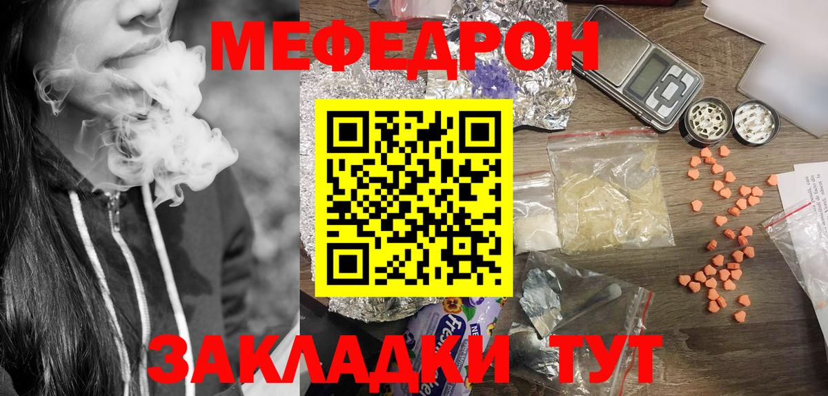 Меф  Луховицы