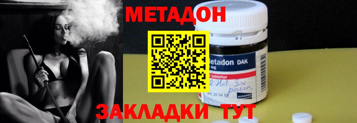 Метадон мёд  Вход с VPN  МЕТАДОН methadone  Луховицы 