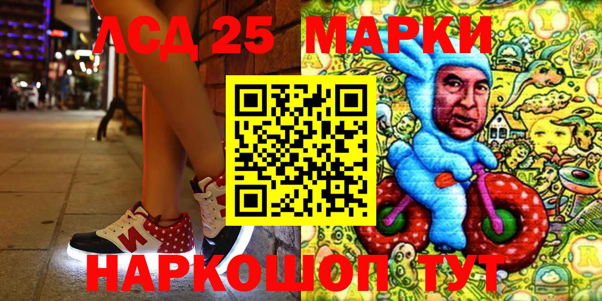 Марки 25I-NBOMe 1,5мг  Вход с VPN  Луховицы 