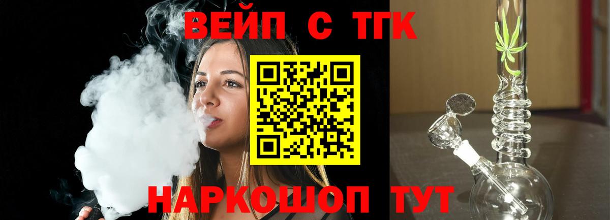 Дистиллят ТГК концентрат  Вход с VPN  Луховицы  ТГК THC oil 